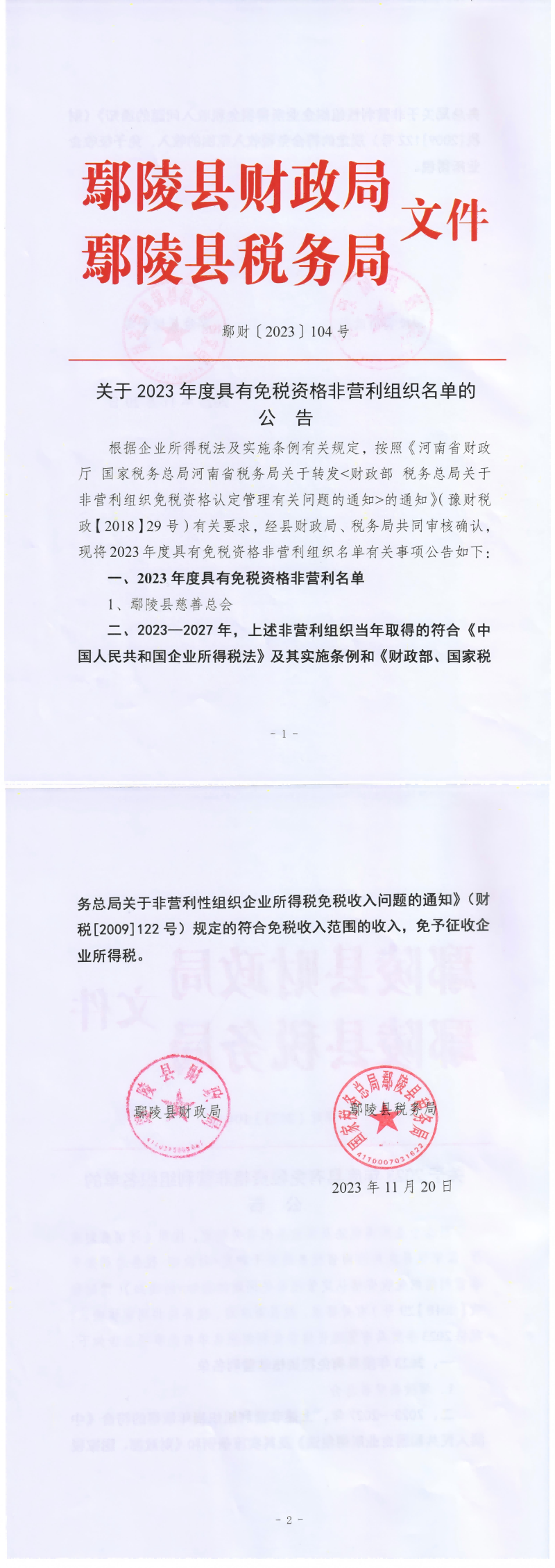 免税资格_00(1)(1).png